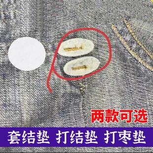 服装套结垫片套结打结辅助加固垫片圆片衬衫纽扣椭圆形无纺布垫片