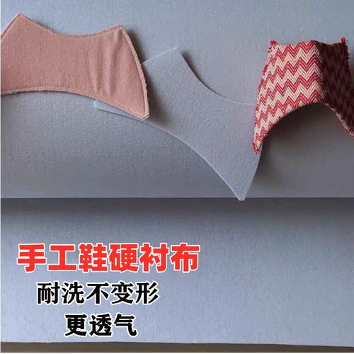 手工拖鞋硬衬定型衬毛毡布diy