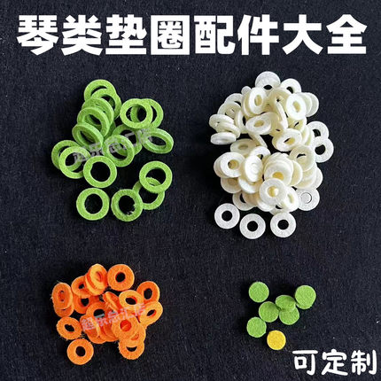 小号中音号手掌号短号弱音防撞棉垫按键毛毡呢圈活塞连接乐器配件