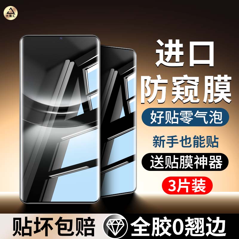 适用华为nova12钢化水凝膜nova12pro手机膜12ultra新款防窥膜12U曲面屏全包保护huawei12活力版全胶防摔贴膜