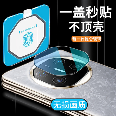 适用华为x6镜头膜matex5典藏版摄像头保护膜mate折叠屏手机后置的钢化膜全包后镜头贴全覆盖玻璃保护圈盖贴膜