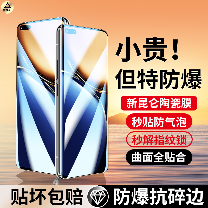 适用荣耀magic3钢化膜华为magic3pro陶瓷膜手机膜全屏曲面por水凝全包魔术3至臻版honor华为防偷窥全胶软贴膜