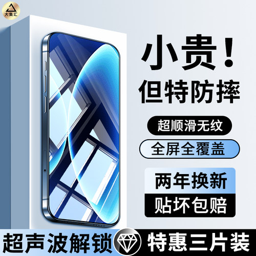 大集汇适用小米17钢化膜小米17pro手机膜17promax全屏覆盖ultra防窥xiaomi十七pm新款max屏幕3d热弯保护贴膜