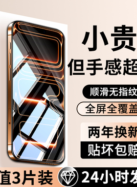 大集汇适用苹果16/17钢化膜3D热弯iPhone15promax手机膜14pro全屏13/11AIR防窥12PLUS贴膜X/XR不沾指纹XS/MAX
