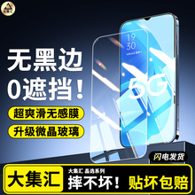 适用oppoa55钢化膜oppoa56手机膜a57屏幕oppa全屏覆盖a58x无黑边a58高清OPPOA53防指纹防摔5g版保护0pp0贴膜