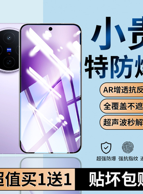 大集汇适用vivox200s钢化膜vivos50手机膜X300全屏x300pro迷你s30promini贴膜s20新款s19保护mini防指纹vivo