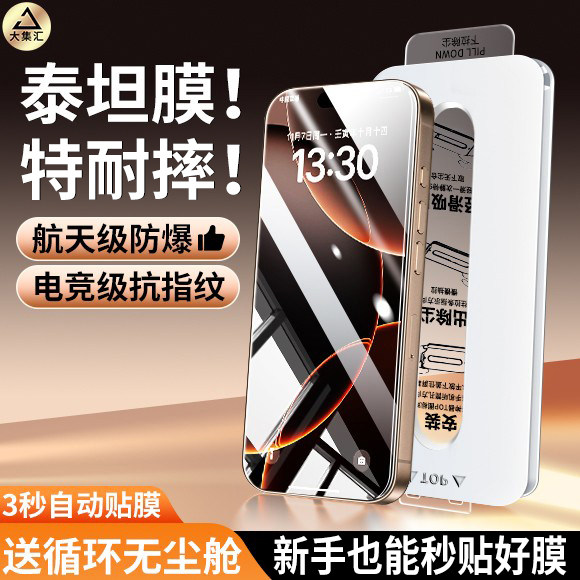 适用苹果16promax钢化膜iphone16无尘仓手机膜16Pro防窥全屏pm新款Plus屏幕官保护i16e防摔防爆por抗指纹贴膜