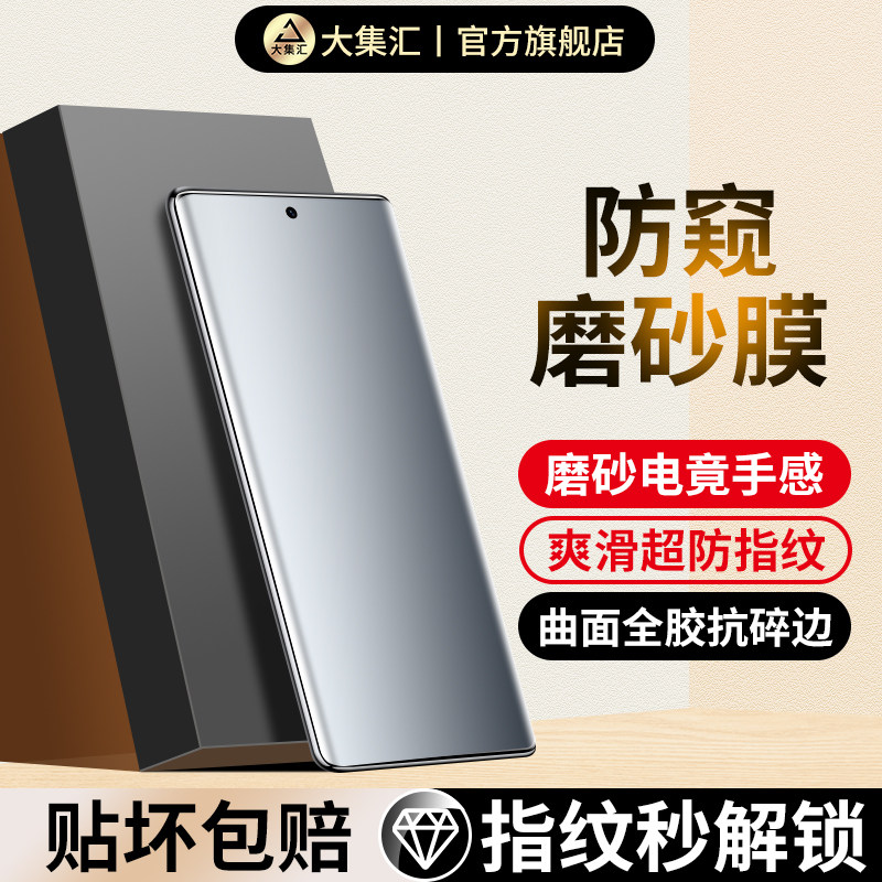 适用华为mate30手机膜mete30pro防窥膜mata30peo钢化保护30por水凝电竞磨砂膜曲面屏新款防指纹防偷窥的软膜