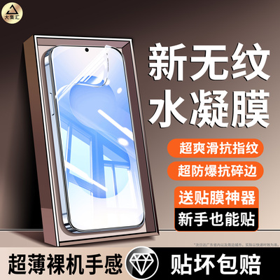 大集汇适用三星S26ultra钢化膜水凝膜S26手机膜S26+新款全屏Galaxy是26u专用贴膜AR加防摔超声波保护防窥软膜