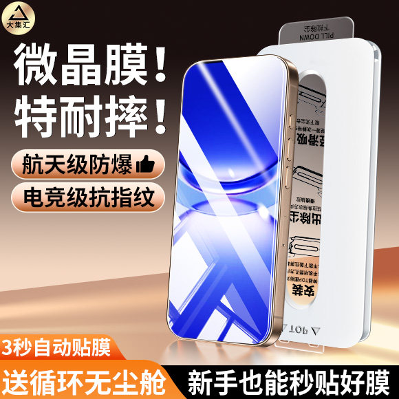 大集汇适用华为nova12活力版钢化膜NOVA12手机膜全屏覆盖新款华novE12款高清屏幕保护huawei防摔贴膜nava十二