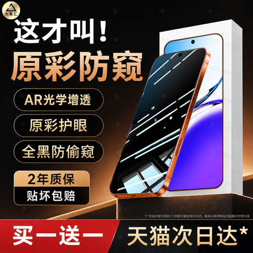 【AR护眼膜】大集汇适用oppoA35G钢化膜a3手机膜全屏覆盖防偷窥保护oppo护眼防摔贴膜防指纹抗蓝光高清防爆