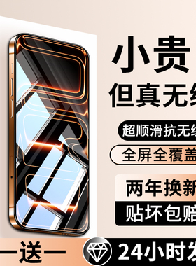 【AR增透】大集汇适用苹果17promax钢化膜iphone16pro手机膜15防窥14全屏ip覆盖13保护12屏幕11pm防摔xr贴air