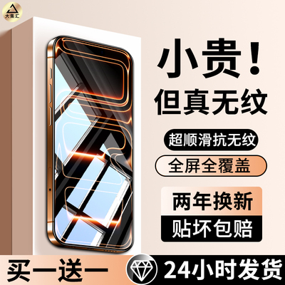 【AR增透】大集汇适用苹果17promax钢化膜iphone16pro手机膜15防窥14全屏ip覆盖13保护12屏幕11pm防摔xr贴air