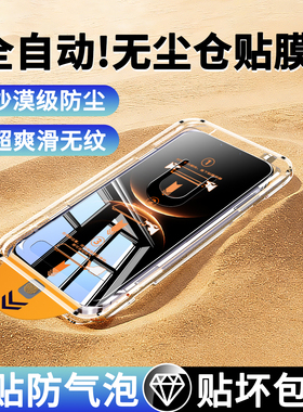 大集汇适用华为MATE80无尘仓钢化膜mate80pro手机膜mete80promax系列贴膜rs非凡大师ar高清max新款pm保护防摔