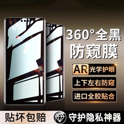【新款360°防窥膜】大集汇适用华为MATE60PRO手机膜MT70钢化水凝膜PURA70十保护p60art+防偷窥rs非凡大师p70