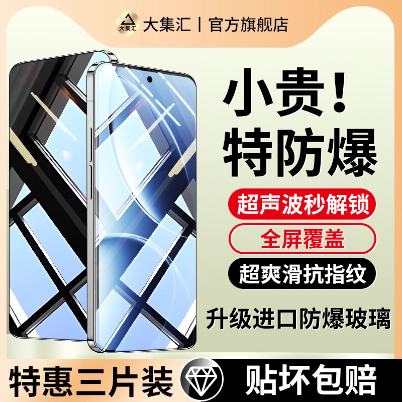 适用红米k80钢化膜小米K80PRO至尊版超声波手机膜新款防窥全屏无尘仓redmi防摔redmik指纹解锁POR的保护贴膜