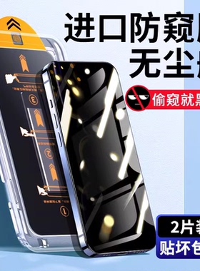 大集汇适用红米k60钢化膜K80K70小米15/14/13手机note12Turbo3至尊版11t10E防窥30无尘仓9redmi新款K40k50pro