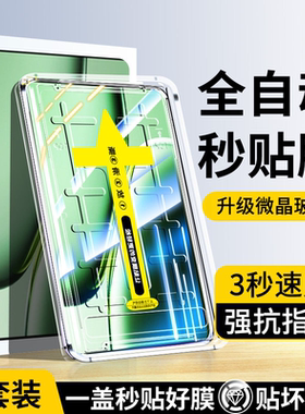 适用一加平板2pro13.2寸钢化膜1+PadPro平板保护膜oneplusPad新款全屏覆盖oppo屏幕11.6寸高清电脑1加pad贴膜