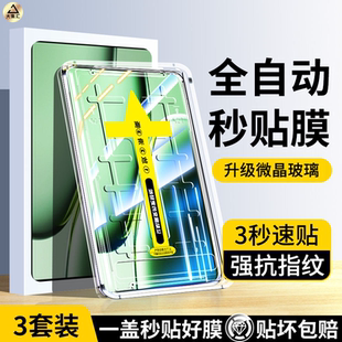 适用一加平板2pro13.2寸钢化膜1+PadPro平板保护膜oneplusPad新款全屏覆盖oppo屏幕11.6寸高清电脑1加pad贴膜