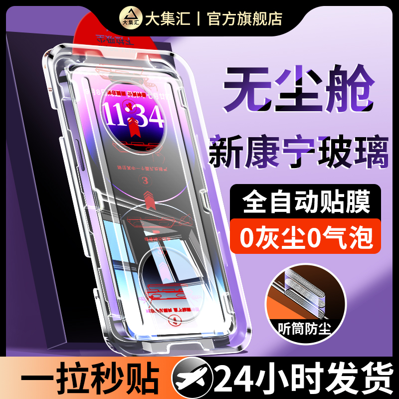 适用苹果13钢化膜15无尘仓防窥iPhone14promax手机膜11新款12pro舱X贴膜神器xr全屏xs防偷窥max防尘pm康宁por