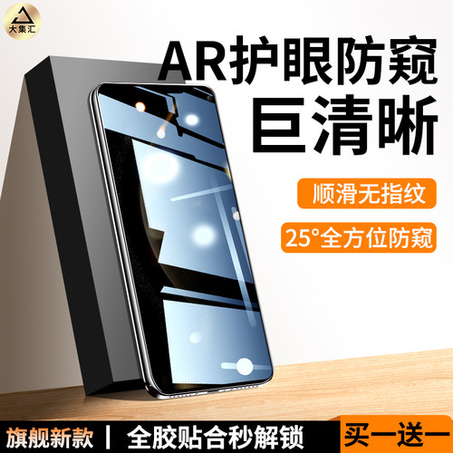 大集汇适用华为mate70pro钢化膜mata70por+陶瓷膜mt70手机膜十防窥全胶水凝膜mete70RS非凡大师屏幕全包软膜