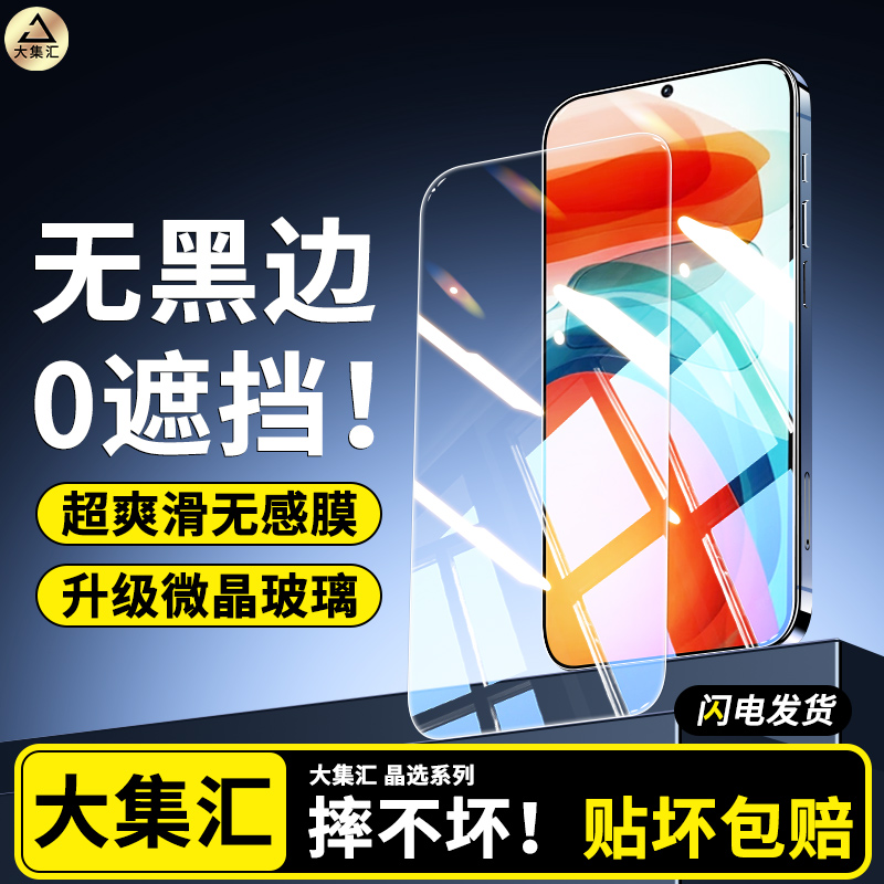 适用红米Note10钢化膜小米note10Pro手机膜por无黑边防窥noto屏幕全覆盖redmi新款5g贴膜NOTE10高清防指纹pr0