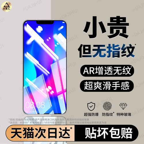 大集汇适用华为Nova3钢化膜Nova3e手机膜Nova3i全覆盖防窥防摔贴膜高清防蓝光屏幕保护膜防指纹防爆护眼新款