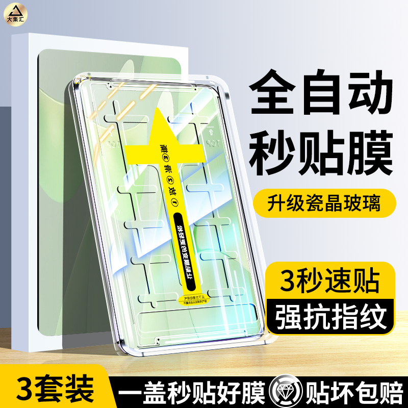 适用华为MatePadAir12英寸平板钢化膜MatePadair2024屏幕11.5保护膜matepad12无尘仓2025新款Air贴膜Matepad