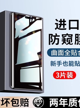 大集汇适用华为nova12钢化水凝膜nova11防窥膜novo10手机膜nava8曲面屏防窥hinova9pro的全屏偷窥7por新款se