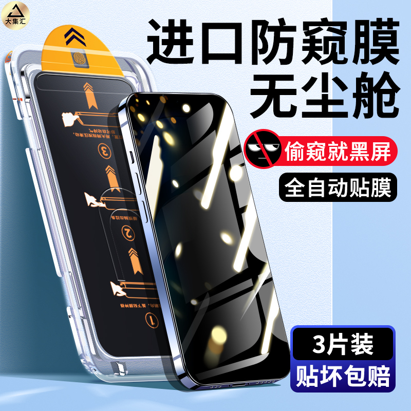 [秒贴膜]适用vivo无尘仓钢化膜