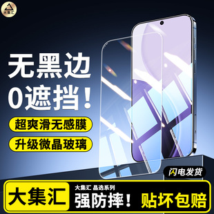 适用OPPORENO14Pro钢化膜Reno14手机膜por全屏覆盖oppo防窥屏幕14无黑边新款rone高清保护0pp0防指纹贴膜pr0