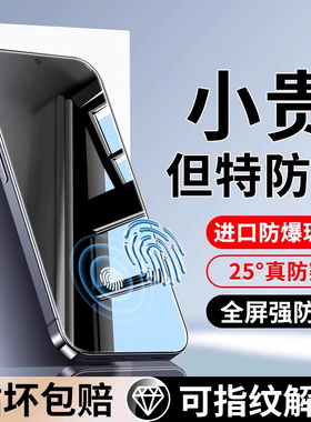 大集汇适用华为mate60钢化膜mate70防窥膜mete50手机膜meta30全屏mt覆盖mt50e防偷窥屏m70指纹解锁m60贴膜m50