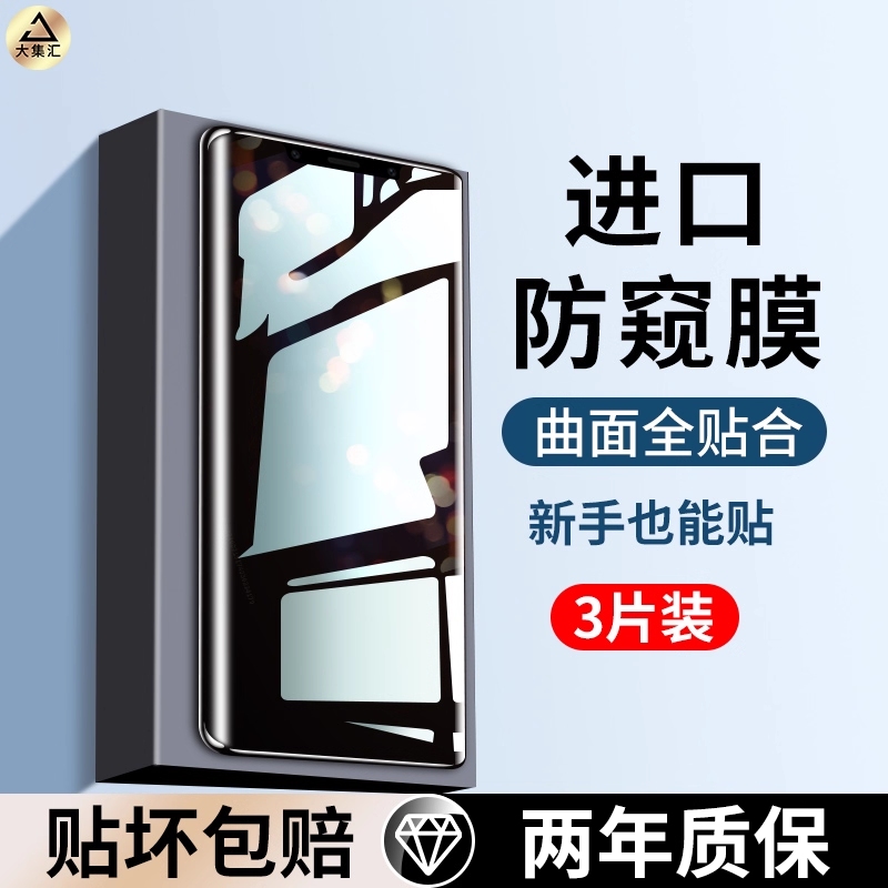 适用华为mate50pro钢化水凝膜mt50防窥膜mete50e手机por保时捷rs全屏全胶指纹解锁防窥新款菲林的全包保护mat
