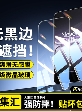 适用oneplus一加ACE5竞速版钢化膜1加Ace5手机膜1+ace5至尊版ace5pro无黑边oppo屏幕防窥por全屏防蓝光ac贴膜