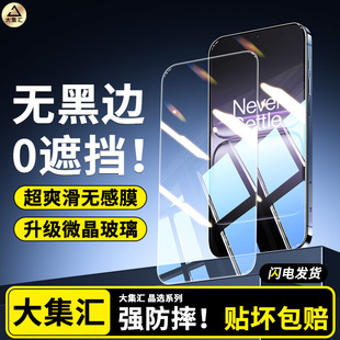 适用oneplus一加ACE5竞速版钢化膜1加Ace5手机膜1+ace5至尊版ace5pro无黑边oppo屏幕防窥por全屏防蓝光ac贴膜
