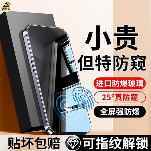 大集汇适用oppofindx8钢化膜oppofindx8s+手机膜x8s十全屏系列新款防指纹解锁防摔屏幕保护X8贴膜防偷窥OPPO