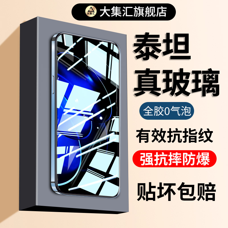 【真玻璃】适用荣耀80GT/80pro