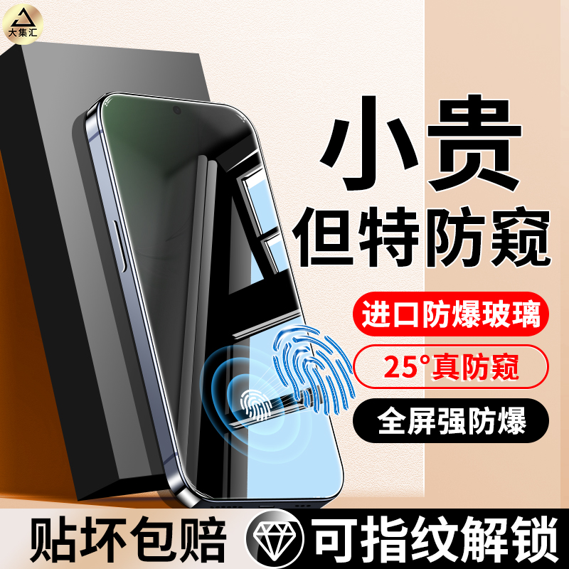 适用oppok12防窥钢化膜k12x手机膜k12plus全屏覆盖k12s高清指纹解锁PLUS防偷窥OPPO新款全包边K12保护贴膜opp