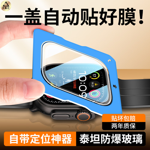 大集汇适用applewatchultra3保护膜AppleWatch2苹果智能手表3ultra钢化膜iWatchUltra1屏幕表盘贴膜Watch49mm