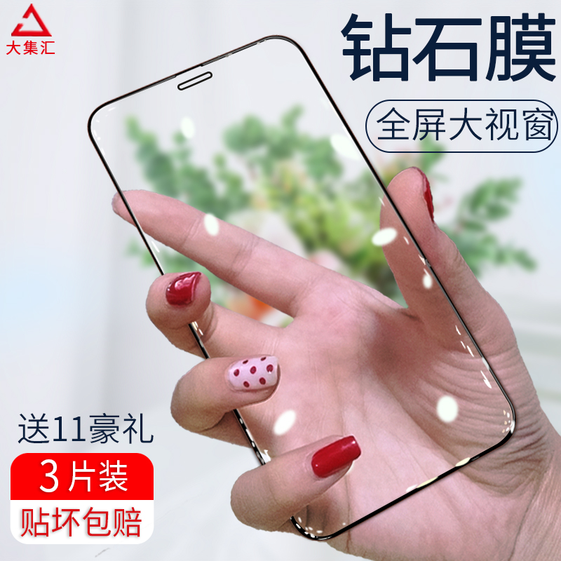 适用苹果x钢化膜iphonex苹果xr手机iPhoneXR全屏x覆盖iphone防摔xsmax防窥xr刚化mo无边框8x屏保xmax全包边ip