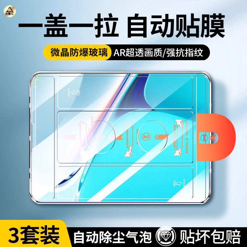 大集汇适用华为matepad11平板钢化膜matepadpro保护膜matepadmini无尘仓air12英寸edge屏幕pad115s贴膜se2026,3C数码配件,平板电脑屏幕贴膜,淘宝优惠券,粉丝福利购,淘宝优惠卷