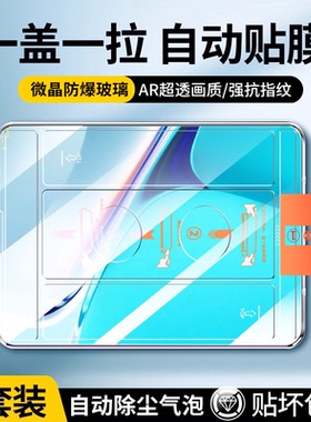 大集汇适用华为matepad11平板钢化膜matepadpro保护膜matepadmini无尘仓air12英寸edge屏幕pad115s贴膜se2026