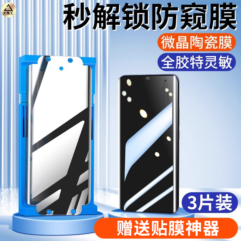 适用华为9nova10防窥膜8可指纹7p