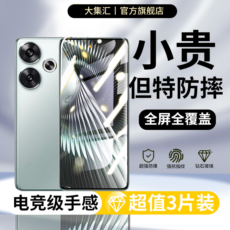 适用红米turbo4/3钢化膜红米note14手机膜11Epro防窥9新款note13/12防窥11tpro+全屏10十护眼por覆盖peo保护