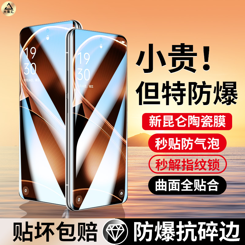 适用oppofindx6钢化膜findx6pro手机膜FindX6陶瓷膜曲面fandx全屏覆盖×6水凝全胶OPPO曲屏por全包保护软贴膜