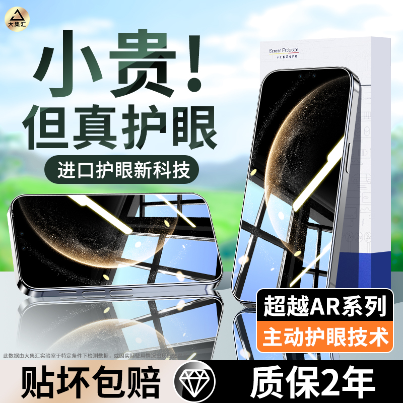 适用华为mate70钢化膜华为Mate60手机膜mata50新款e护眼膜mete30高清抗蓝光huawei全屏覆盖Meta50E防窥mt贴膜
