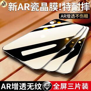 大集汇适用iPhone16/15/17钢化膜苹果13/14手机11promax防窥12全屏XR/xsmax全包X贴防摔por高清plus指纹新款