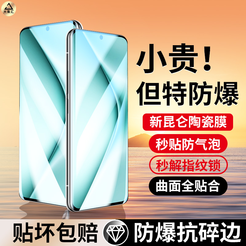适用华为mate70钢化膜Mate70pro手机膜pura70全屏puro70ultra陶瓷膜70优享por十曲面HUAWEI全胶水凝RS软贴膜