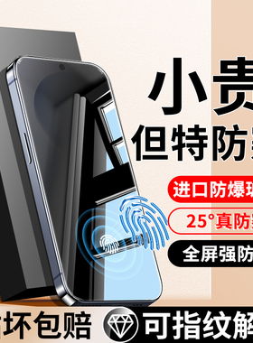 大集汇适用vivos30手机钢化膜vivos50防窥膜s30promini新款s50pro迷你S30指纹解锁VIVO防偷窥屏幕保护专用贴