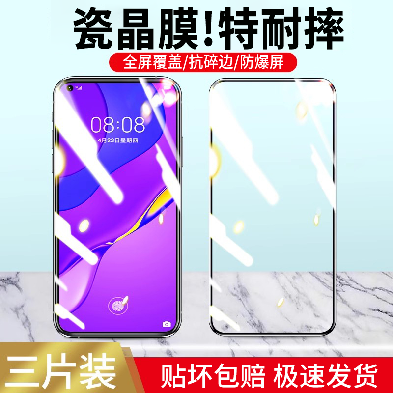 适用华为nova7钢化膜pro全屏防爆